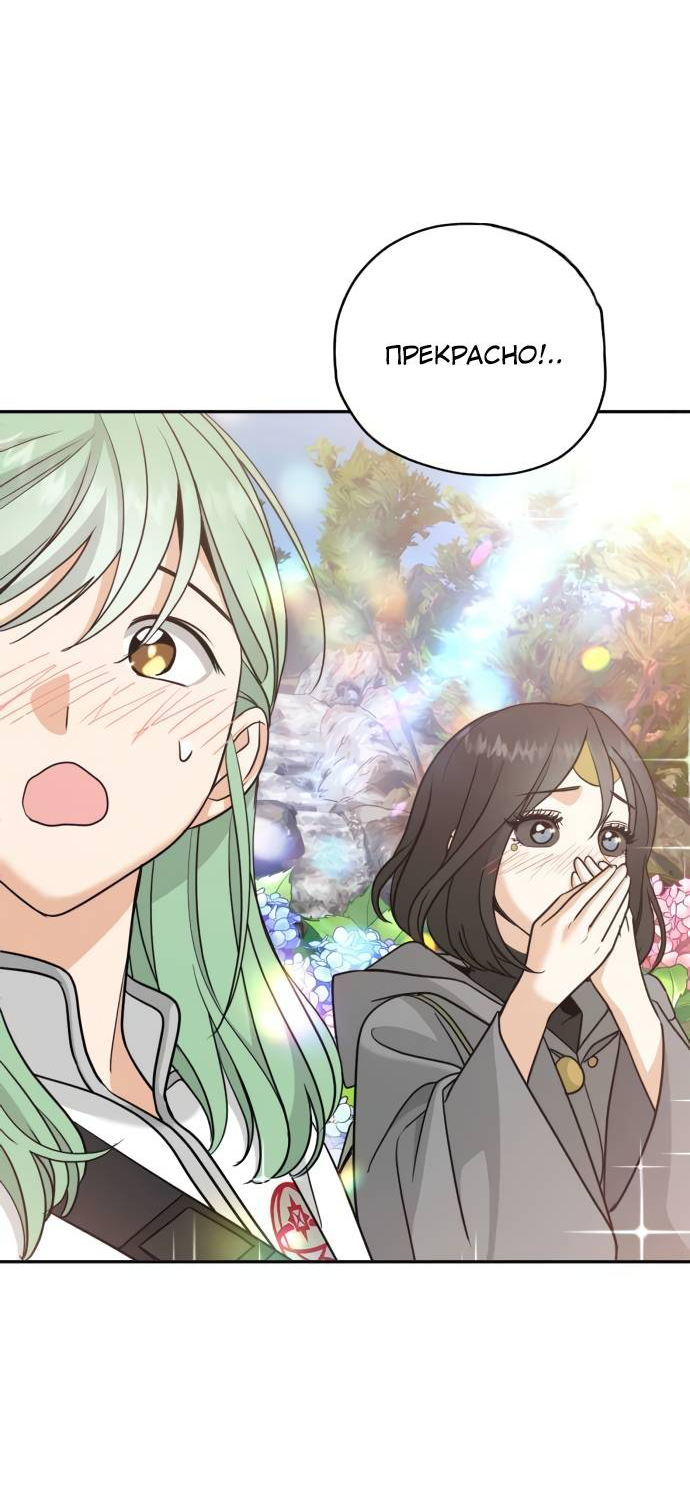 Манга Алое сердце - Глава 43 Страница 64