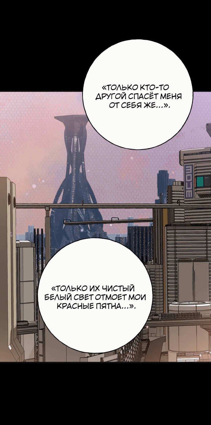 Манга Алое сердце - Глава 43 Страница 38