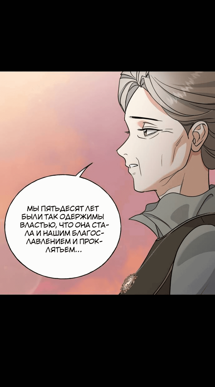 Манга Алое сердце - Глава 43 Страница 36