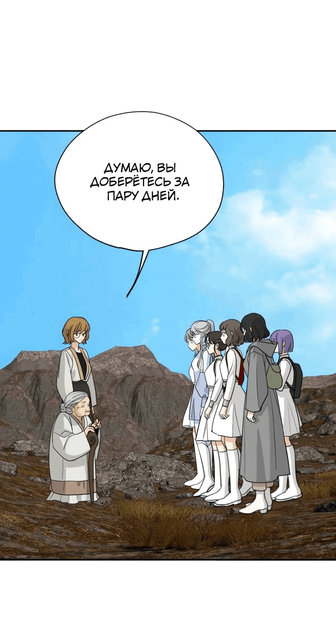 Манга Алое сердце - Глава 43 Страница 20