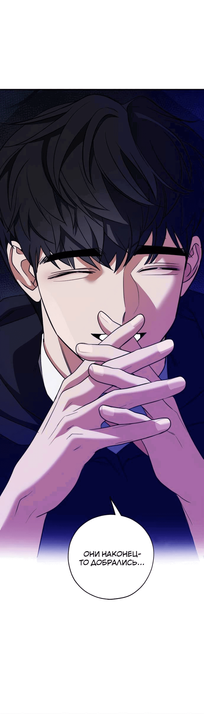 Манга Алое сердце - Глава 43 Страница 68