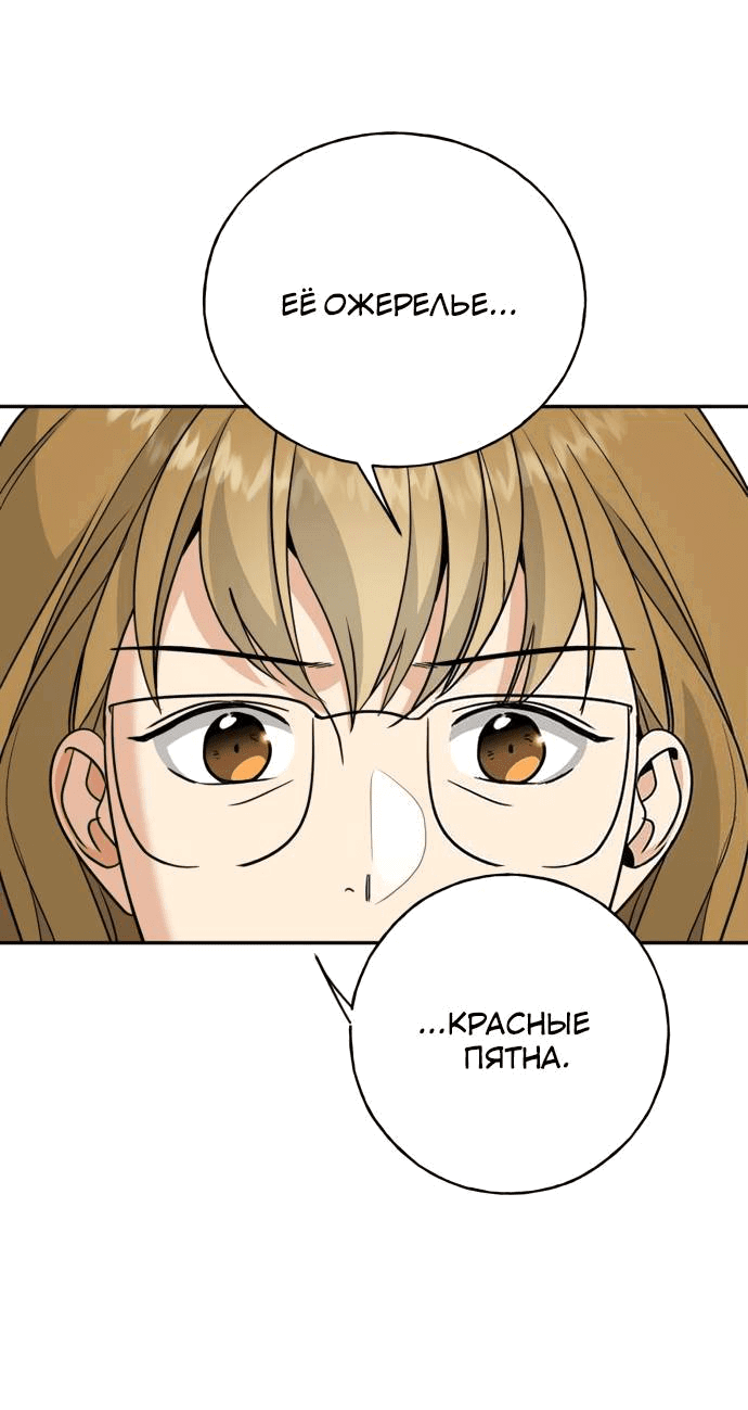 Манга Алое сердце - Глава 43 Страница 45