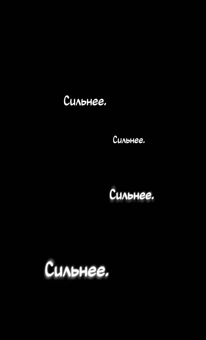 Манга Алое сердце - Глава 43 Страница 11