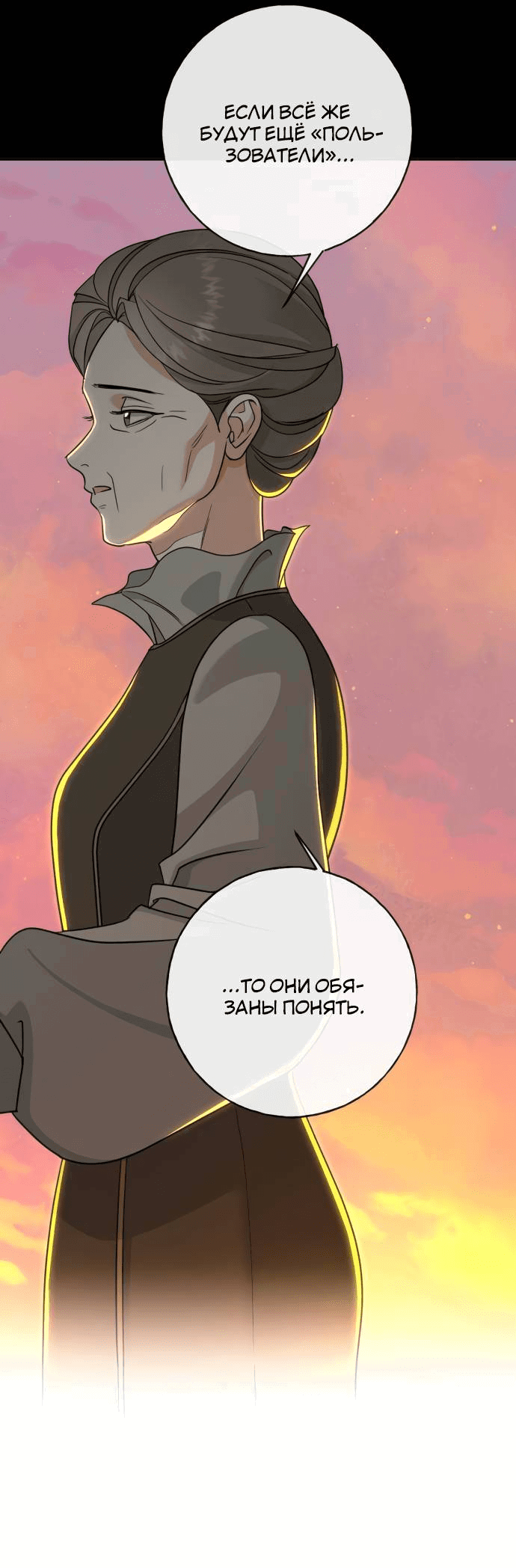 Манга Алое сердце - Глава 43 Страница 43