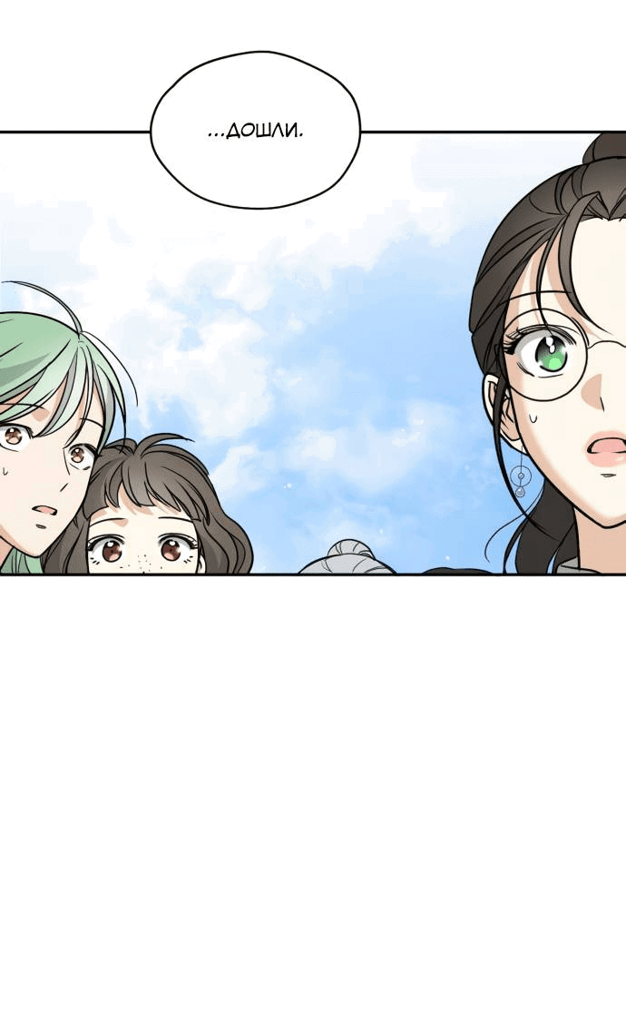 Манга Алое сердце - Глава 43 Страница 60