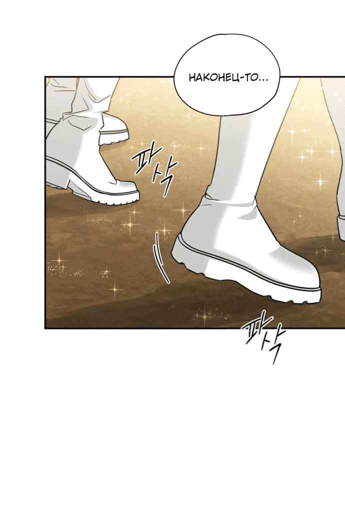 Манга Алое сердце - Глава 43 Страница 59