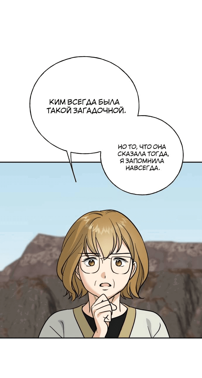 Манга Алое сердце - Глава 43 Страница 44