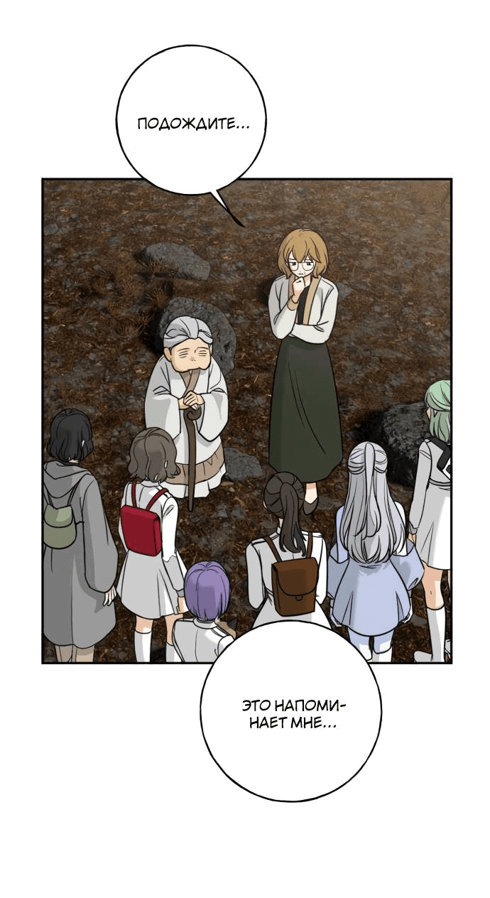 Манга Алое сердце - Глава 43 Страница 33