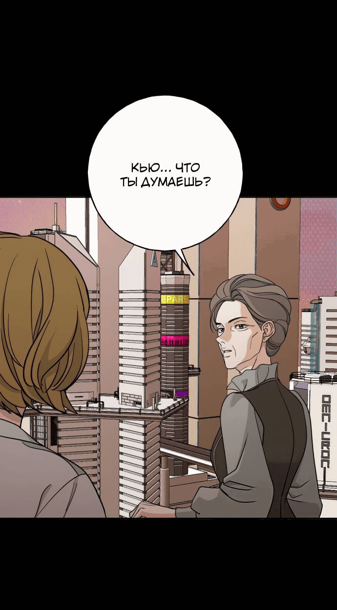 Манга Алое сердце - Глава 43 Страница 39