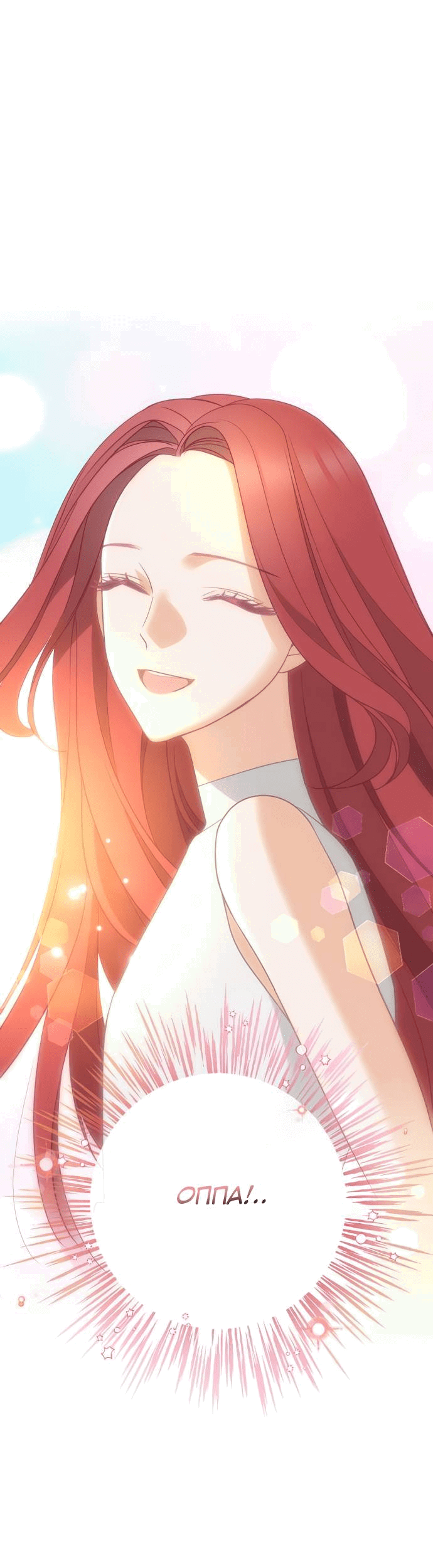 Манга Алое сердце - Глава 43 Страница 72