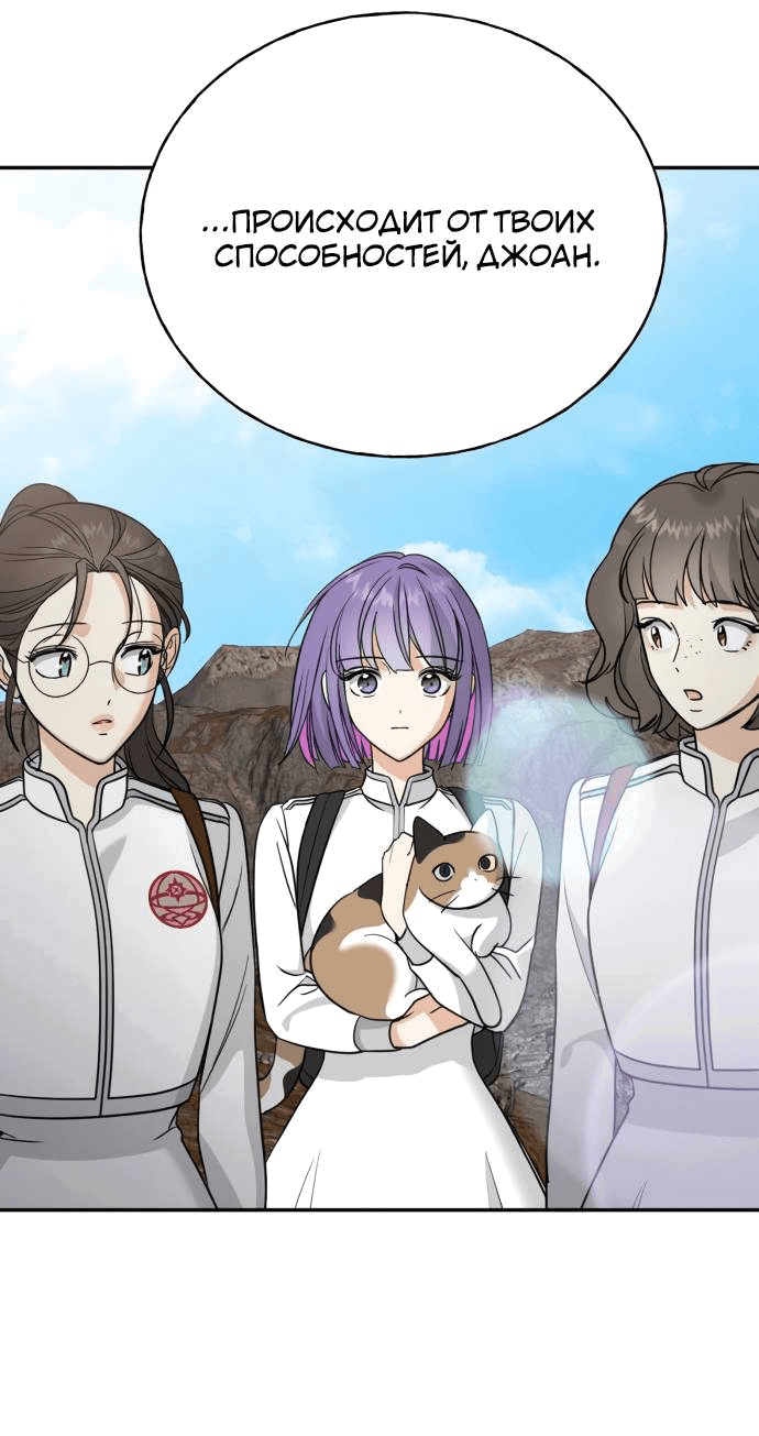 Манга Алое сердце - Глава 43 Страница 28