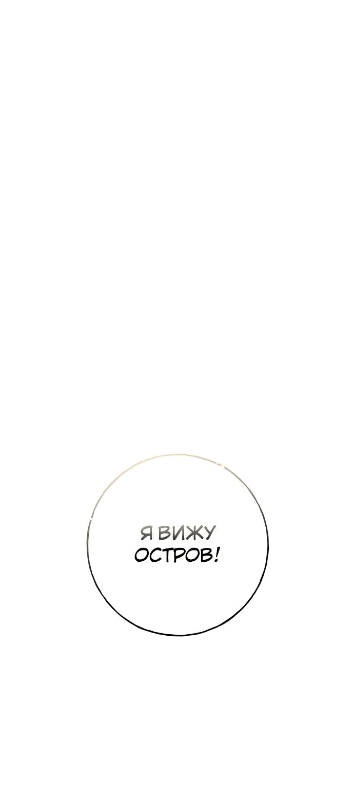 Манга Алое сердце - Глава 43 Страница 57