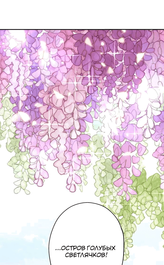 Манга Алое сердце - Глава 43 Страница 61