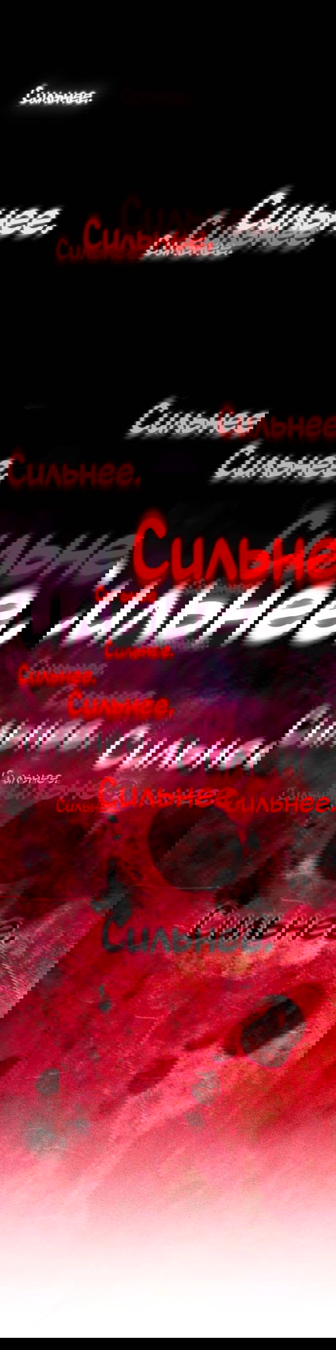 Манга Алое сердце - Глава 43 Страница 12