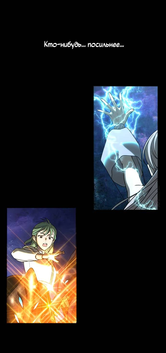 Манга Алое сердце - Глава 43 Страница 9