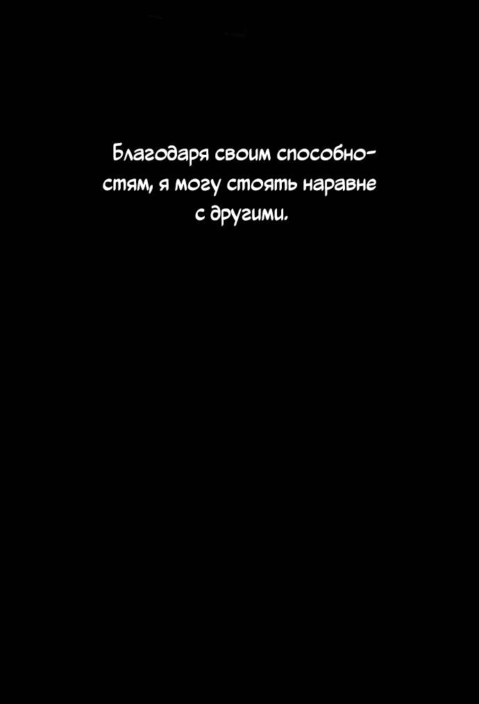 Манга Алое сердце - Глава 43 Страница 6