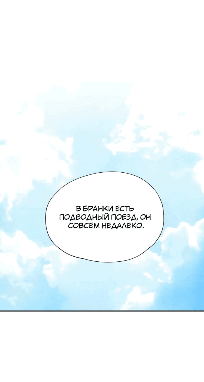 Манга Алое сердце - Глава 43 Страница 19