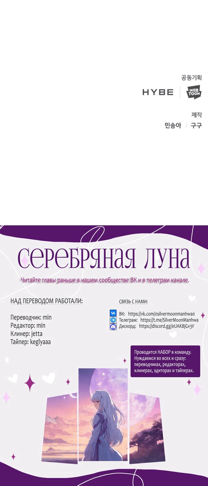 Манга Алое сердце - Глава 43 Страница 73