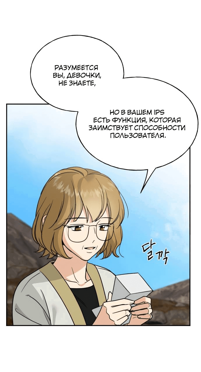 Манга Алое сердце - Глава 43 Страница 25