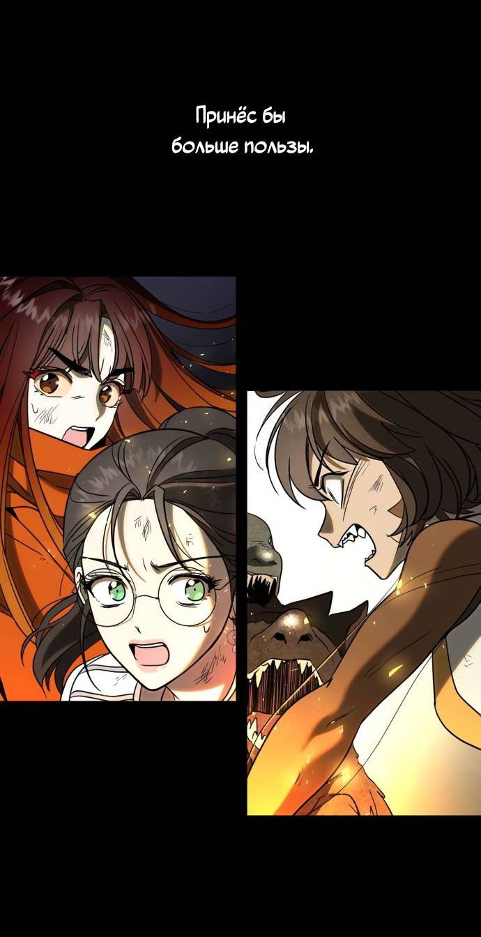 Манга Алое сердце - Глава 43 Страница 8