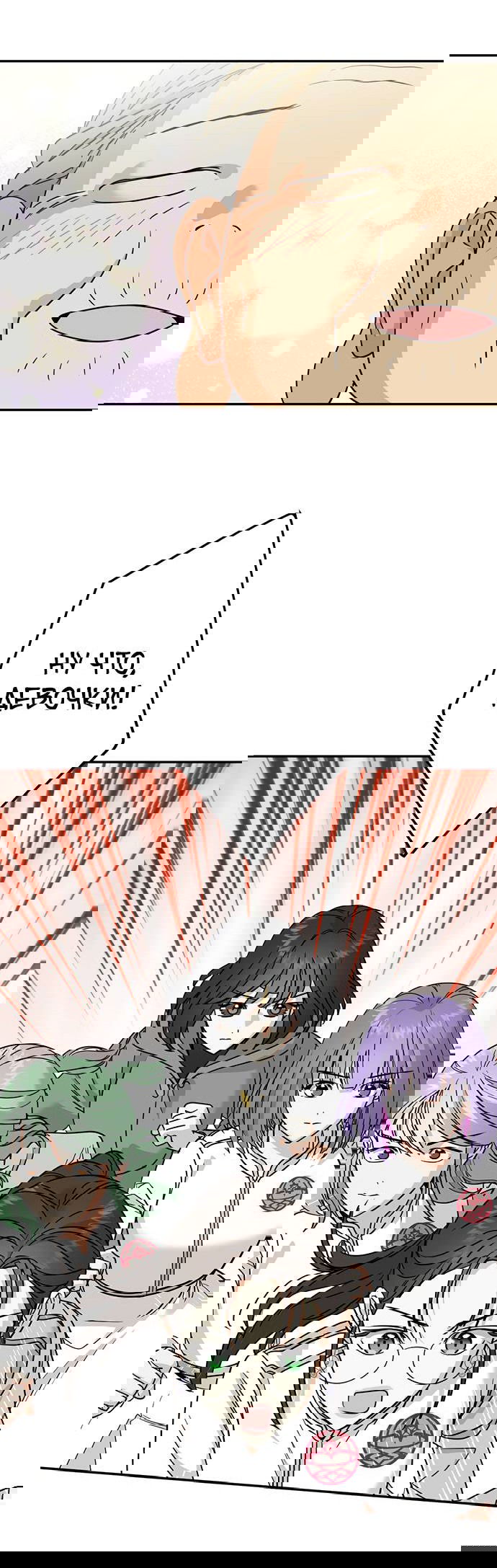 Манга Алое сердце - Глава 42 Страница 18