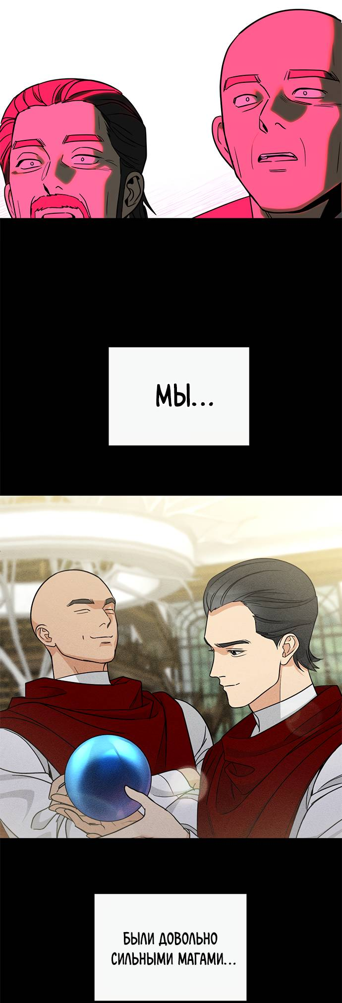 Манга Алое сердце - Глава 42 Страница 32