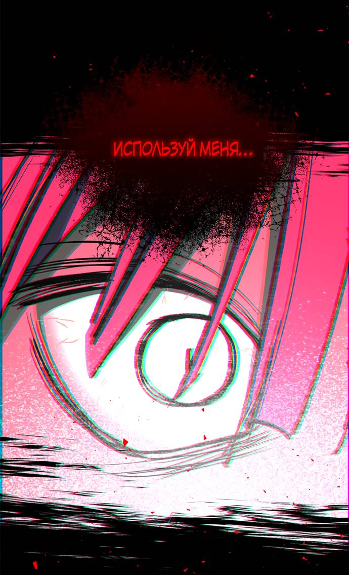 Манга Алое сердце - Глава 42 Страница 28