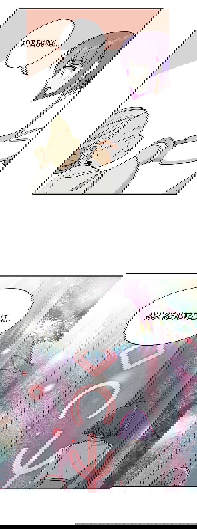 Манга Алое сердце - Глава 42 Страница 15