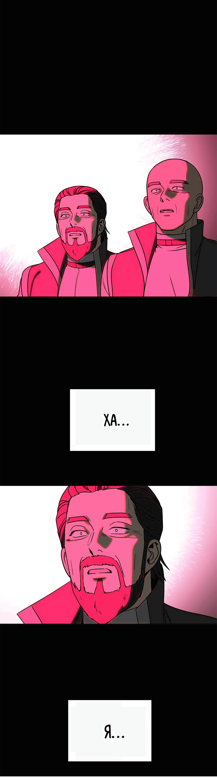 Манга Алое сердце - Глава 42 Страница 31