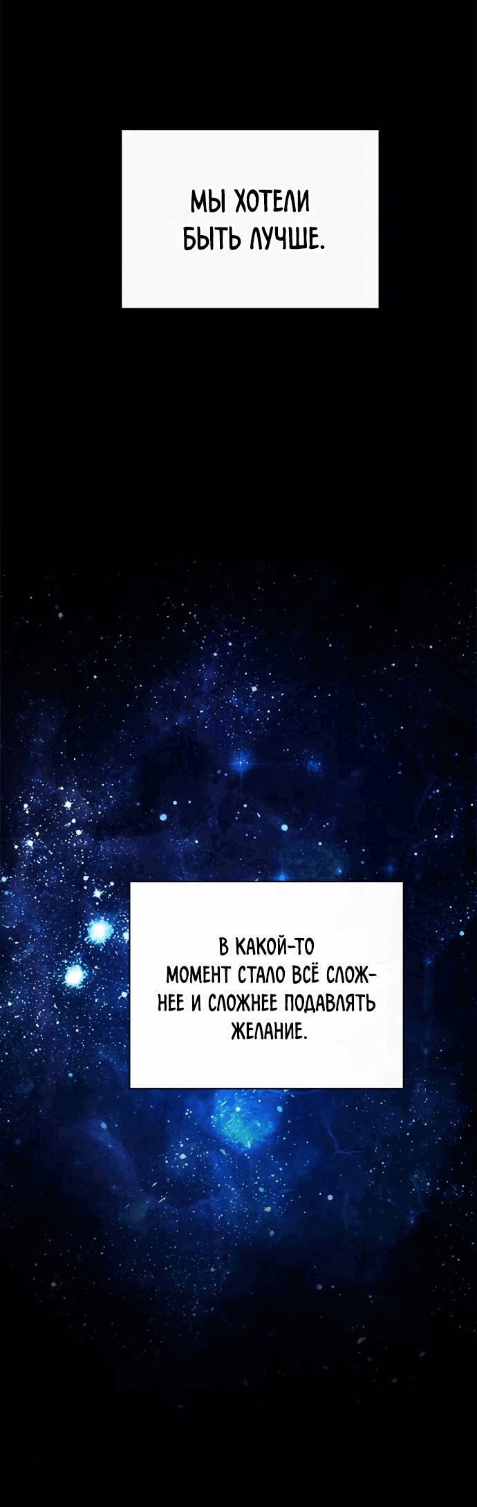 Манга Алое сердце - Глава 42 Страница 35