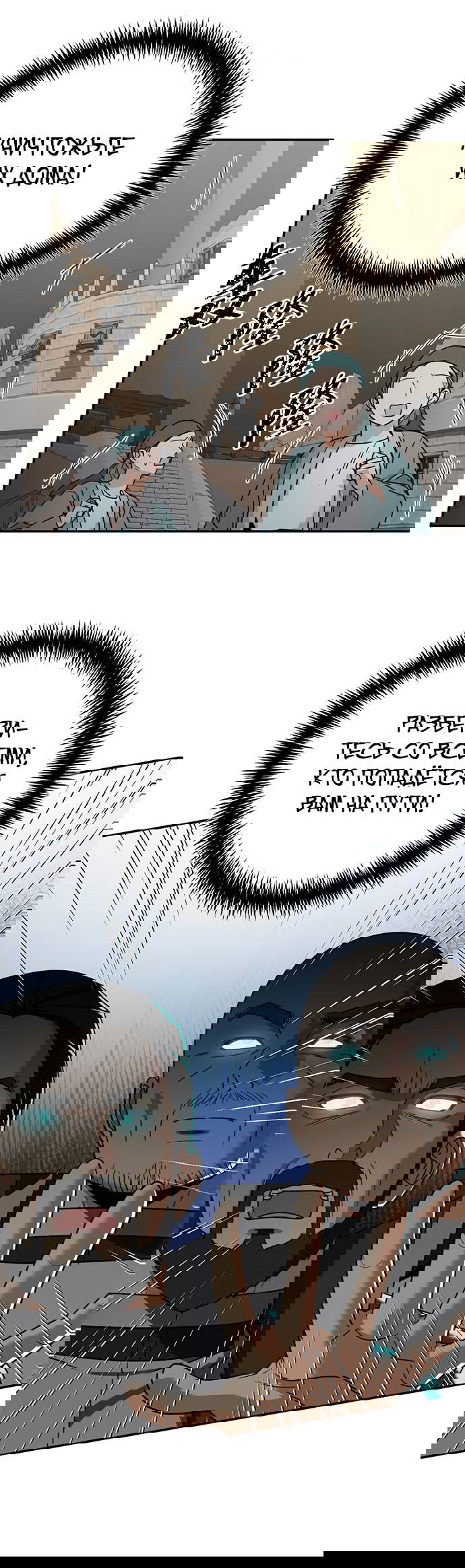 Манга Алое сердце - Глава 42 Страница 13