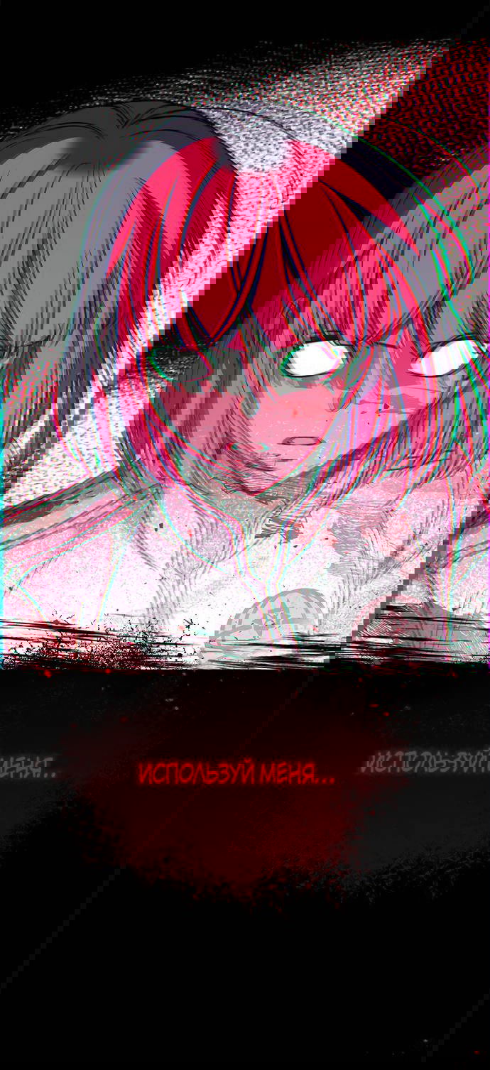 Манга Алое сердце - Глава 42 Страница 27