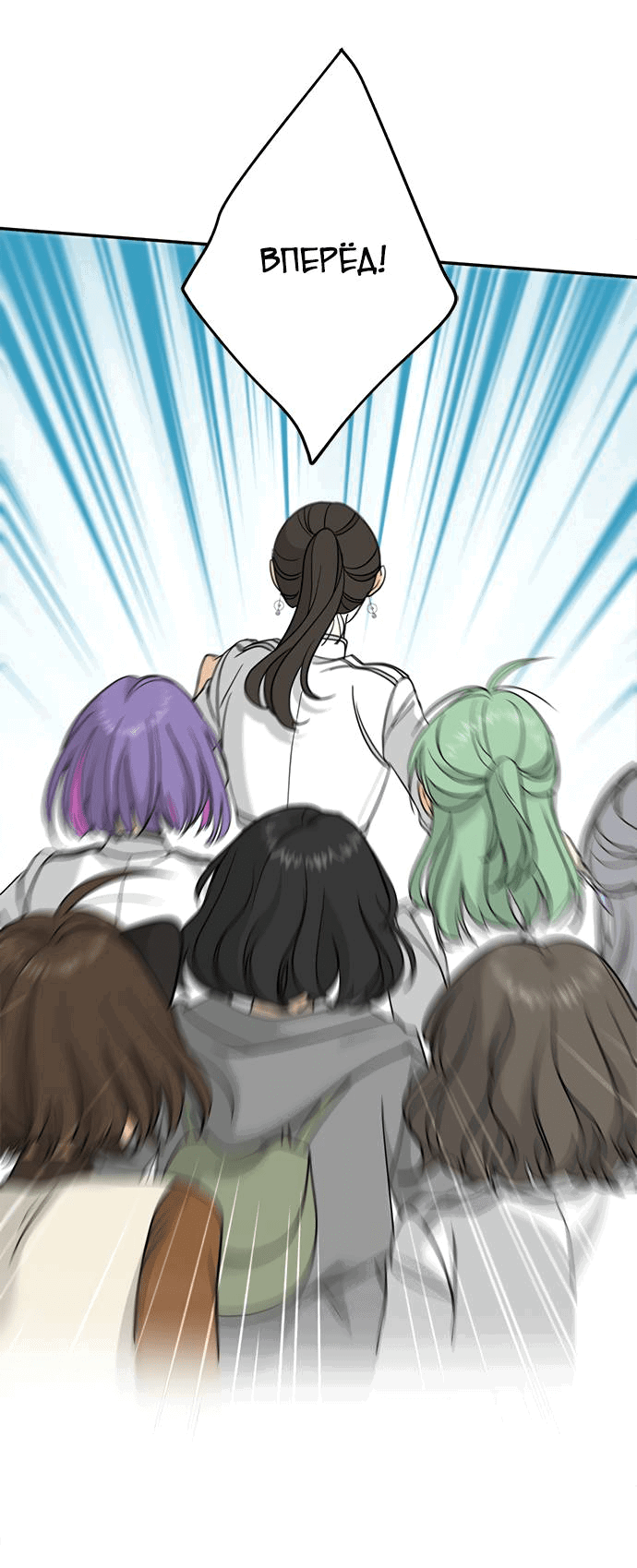 Манга Алое сердце - Глава 42 Страница 19