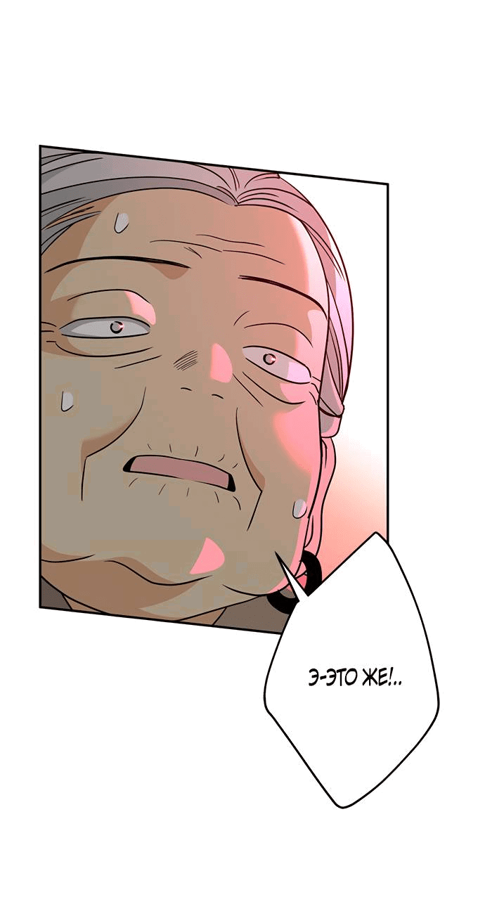 Манга Алое сердце - Глава 42 Страница 2