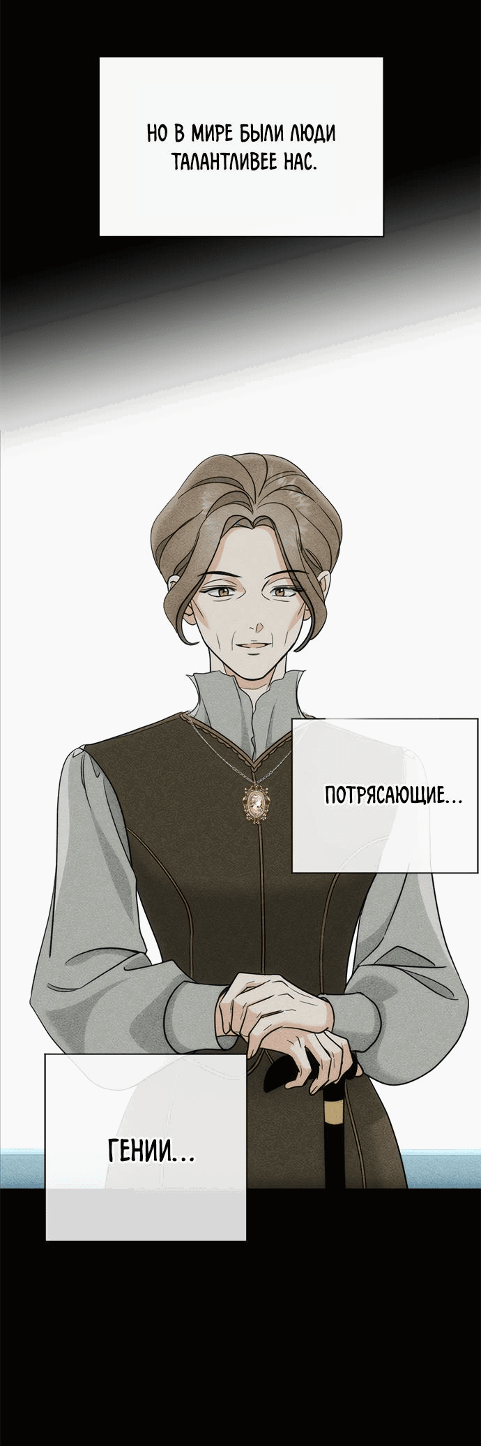 Манга Алое сердце - Глава 42 Страница 34