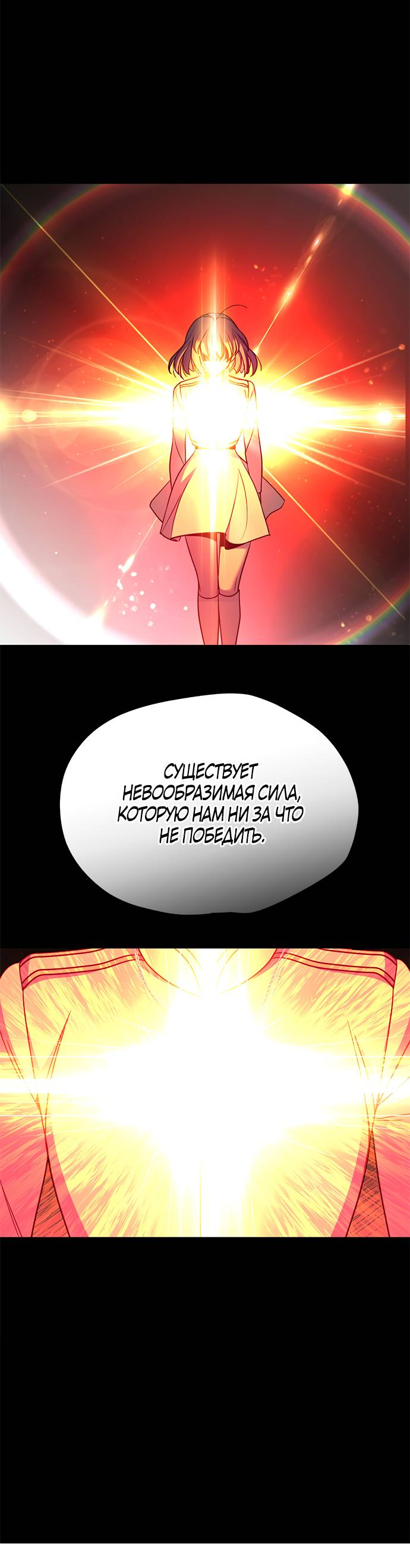 Манга Алое сердце - Глава 42 Страница 38