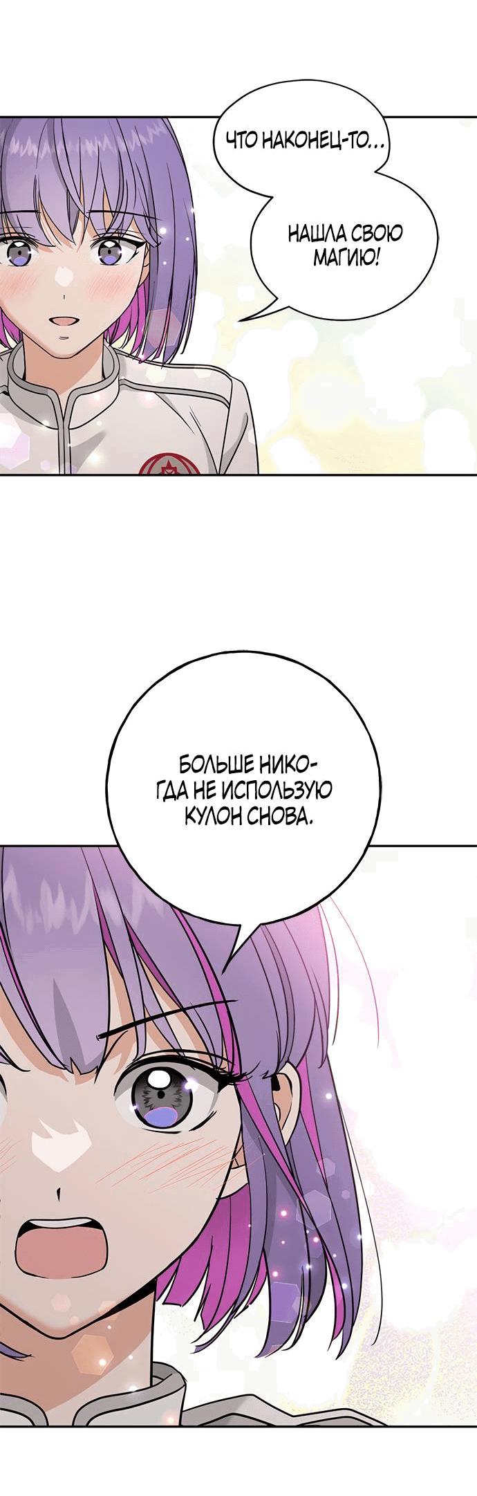 Манга Алое сердце - Глава 42 Страница 16