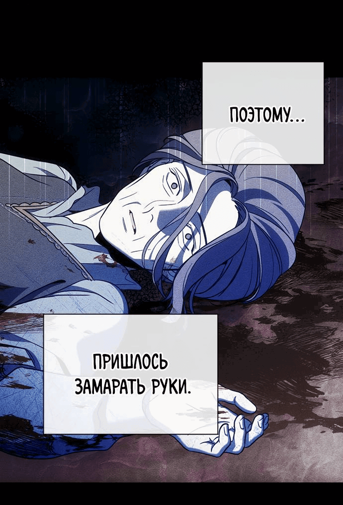 Манга Алое сердце - Глава 42 Страница 36