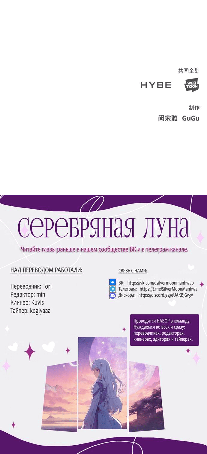 Манга Алое сердце - Глава 42 Страница 41