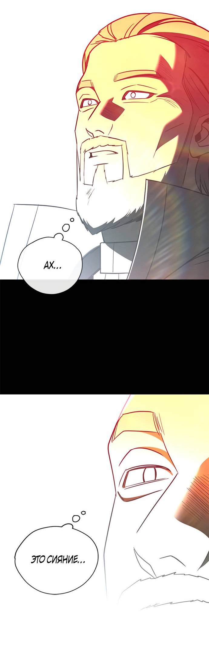 Манга Алое сердце - Глава 42 Страница 39