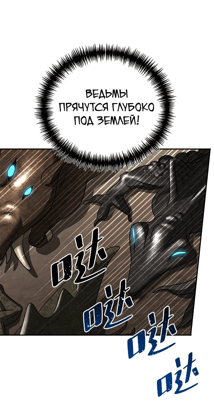 Манга Алое сердце - Глава 42 Страница 12