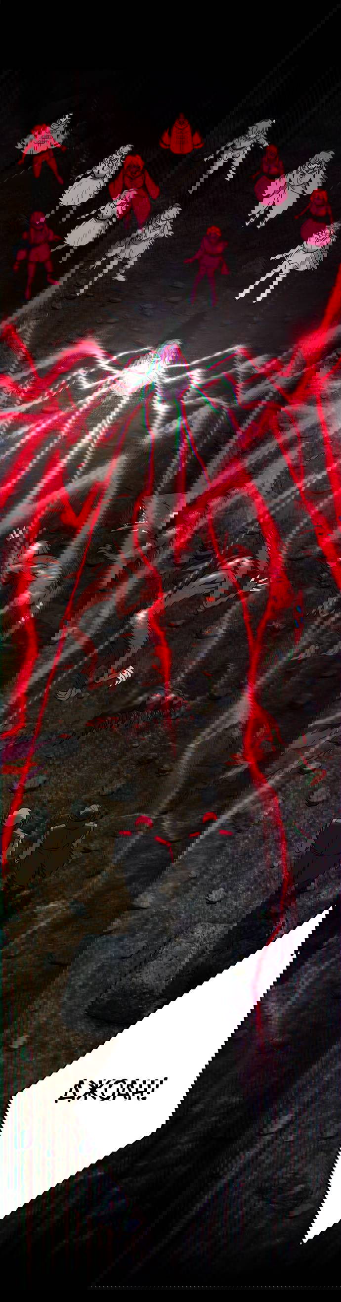 Манга Алое сердце - Глава 42 Страница 26