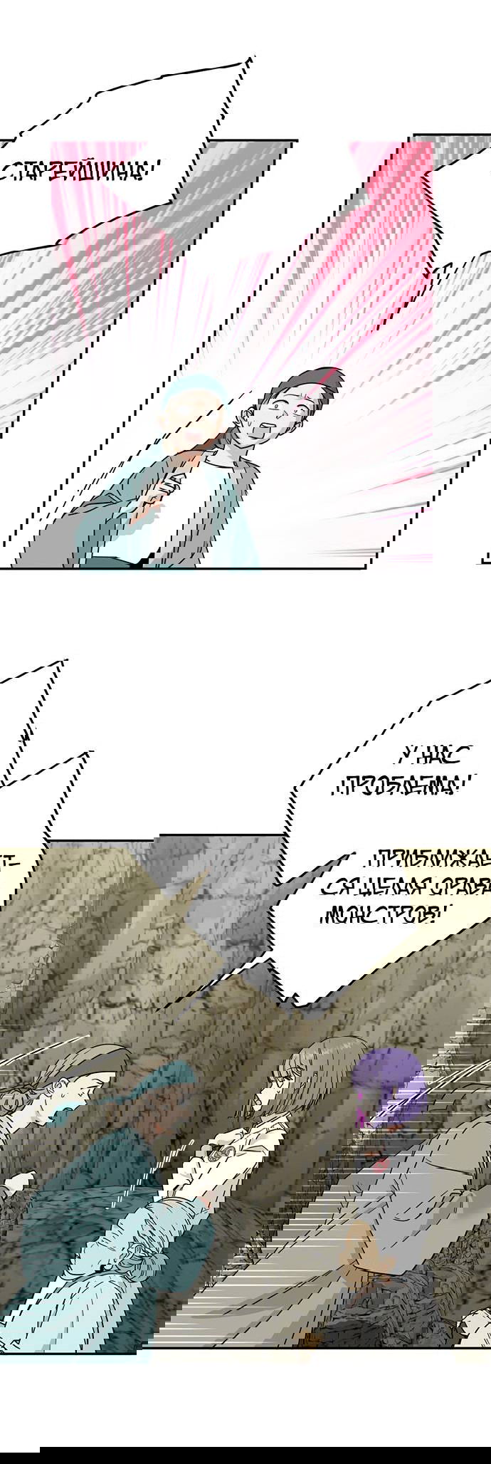 Манга Алое сердце - Глава 42 Страница 9