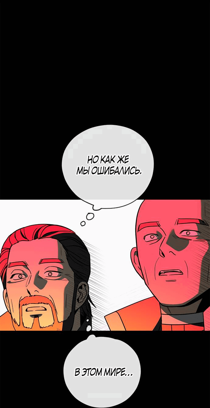 Манга Алое сердце - Глава 42 Страница 37