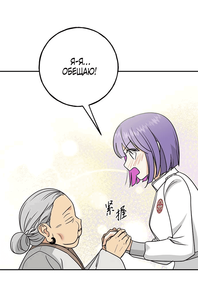 Манга Алое сердце - Глава 42 Страница 17