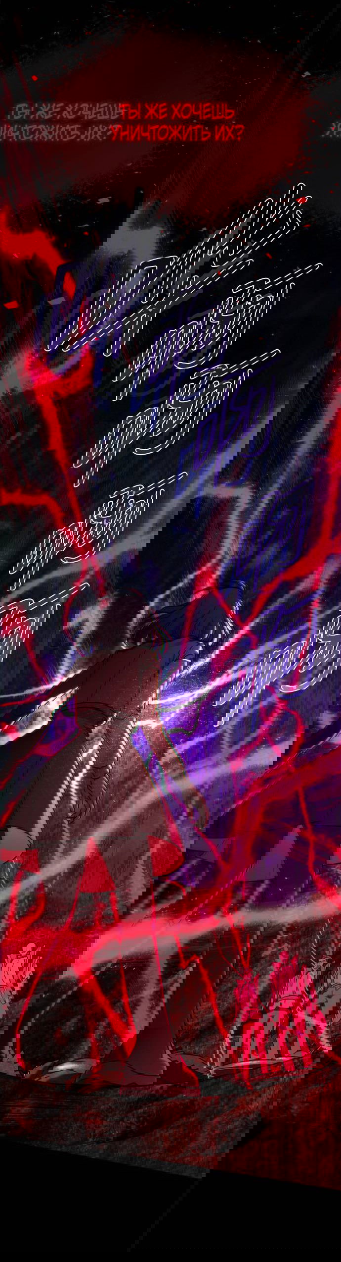 Манга Алое сердце - Глава 42 Страница 29