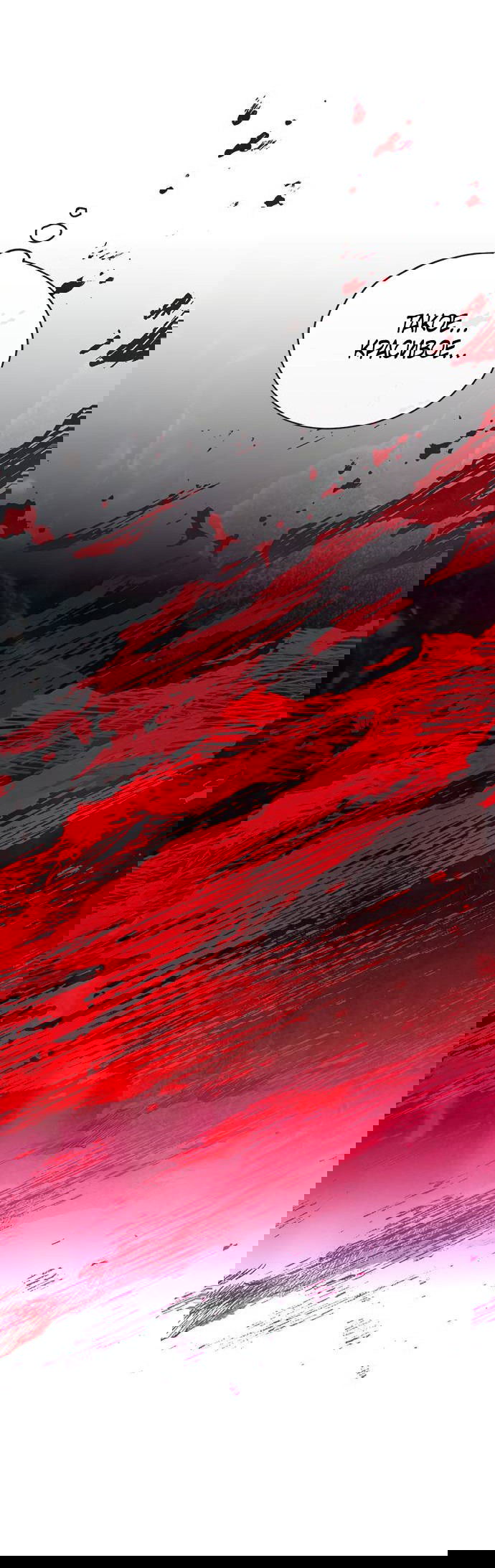 Манга Алое сердце - Глава 42 Страница 40