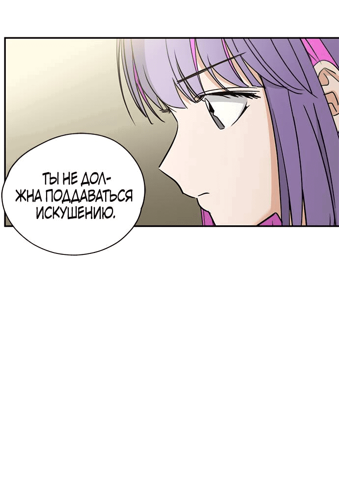 Манга Алое сердце - Глава 42 Страница 14