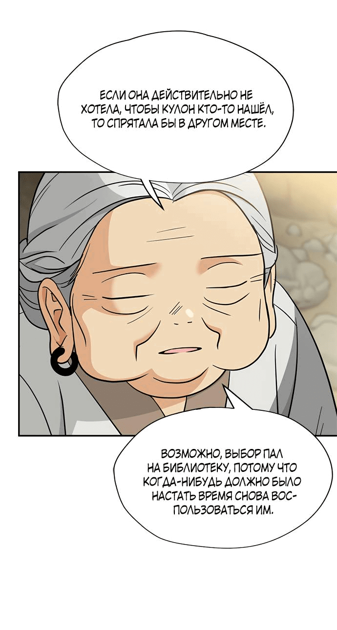 Манга Алое сердце - Глава 41 Страница 30