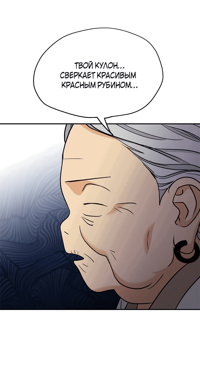 Манга Алое сердце - Глава 41 Страница 21